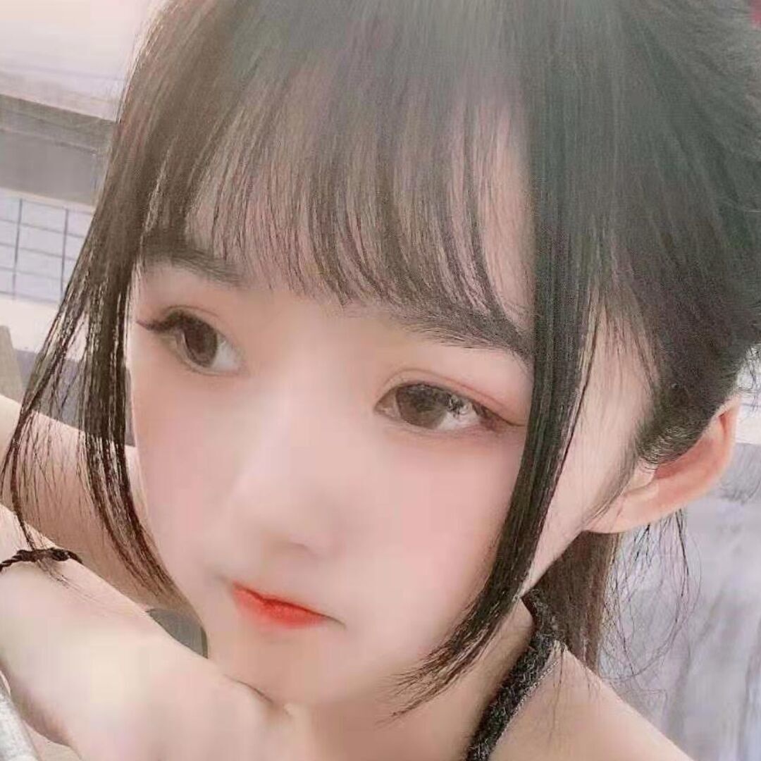 萝莉小可爱。喜欢的试试