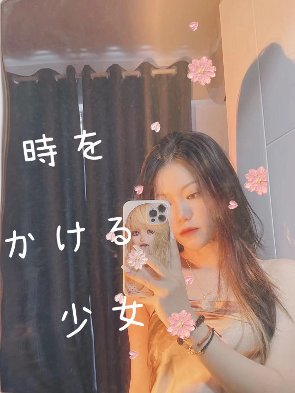 体验刚毕业的大学生，很健谈，姿势配合，考虑返食