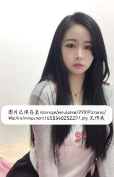 出差湖南长沙的妹子