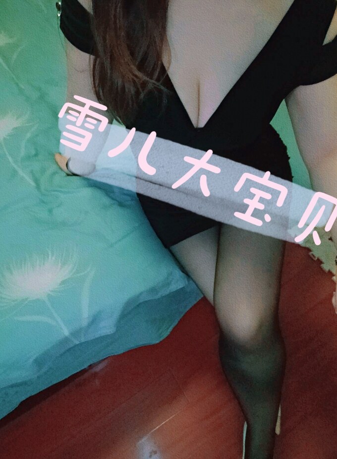 木渎服务系雪儿