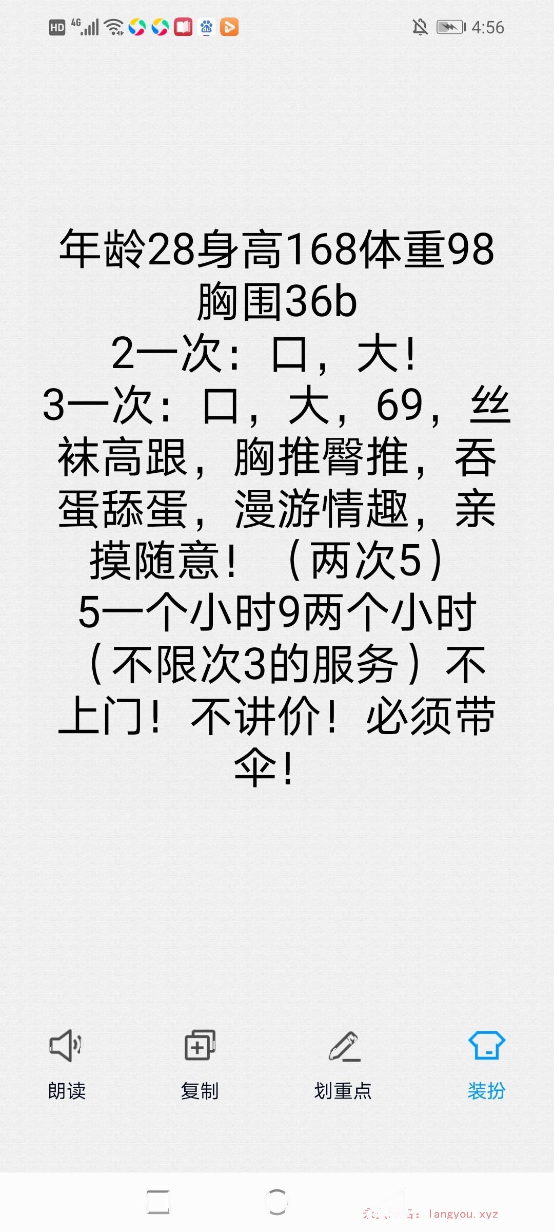 长春小少妇