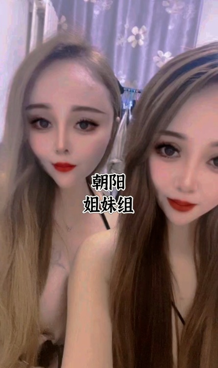朝阳双飞姐妹二人组
