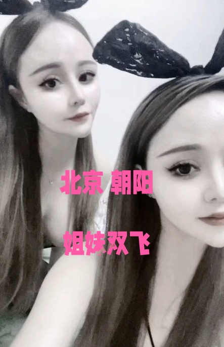 广渠门姐妹双飞二人组