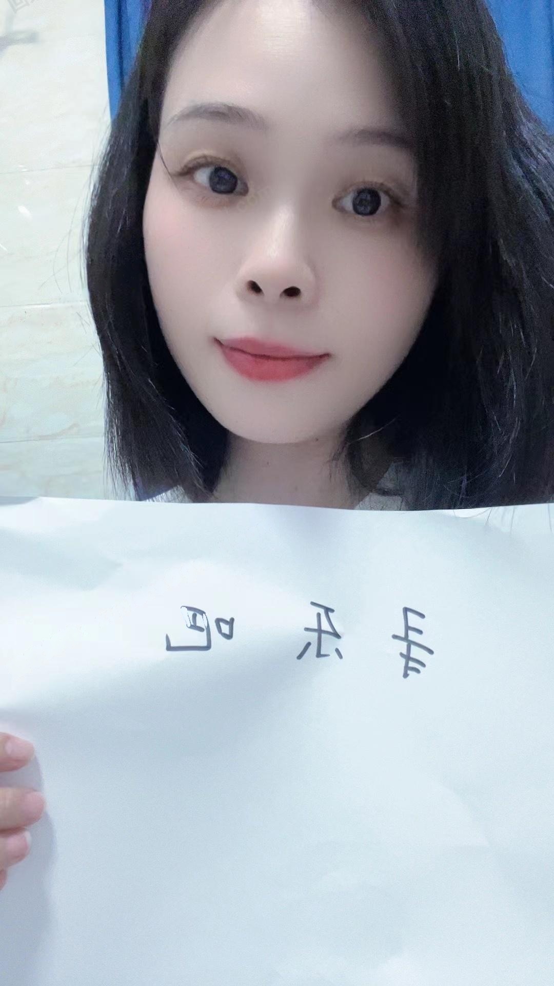 白云嘉禾 初九 性感萝莉