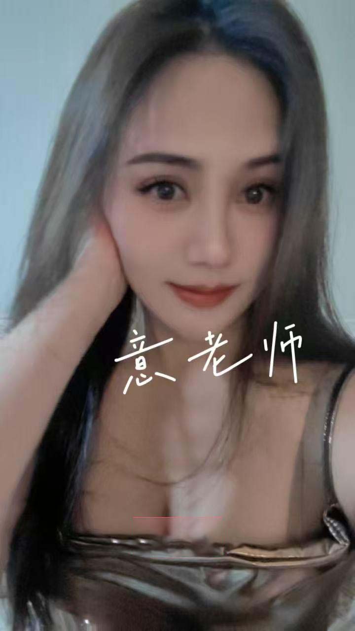 水床莞式意老师