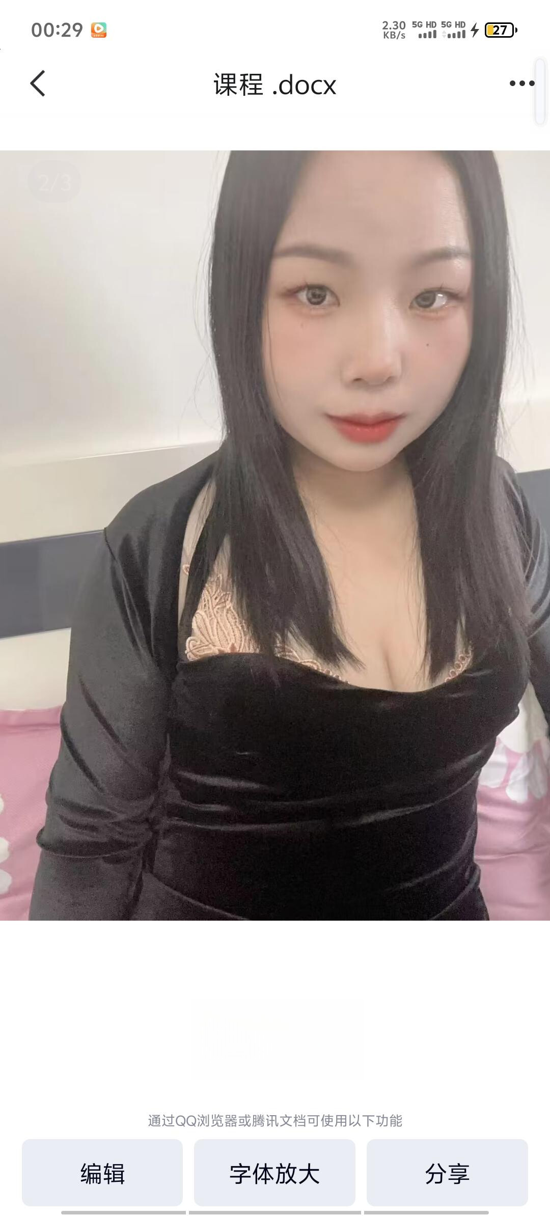 树木岭琪琪
