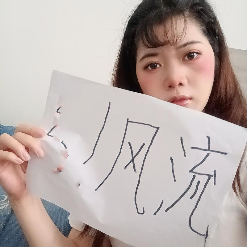 甜美姐姐抓龙筋