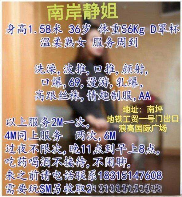 南坪熟女大胸少妇静姐