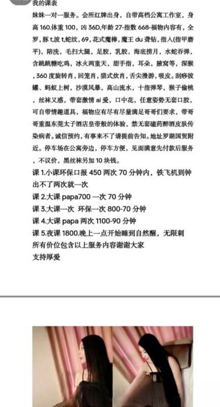 国贸环保依莎
