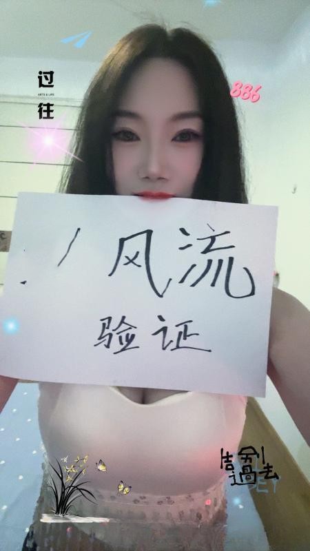 常州妞妞妹子