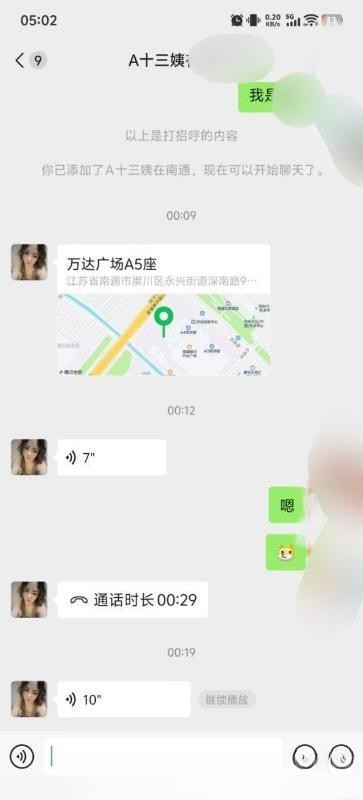 南通熟女十三姨