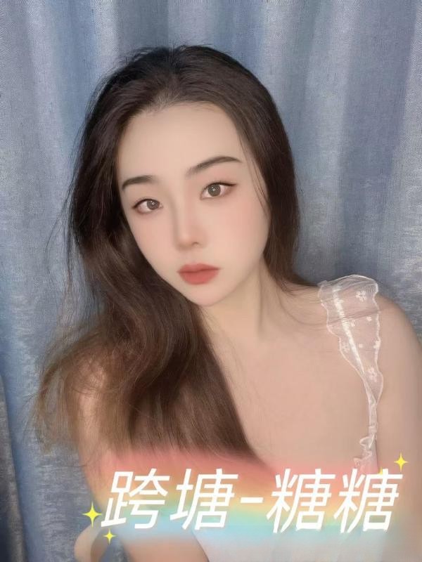 跨塘糖糖