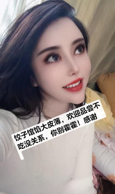 东丽二嫂子