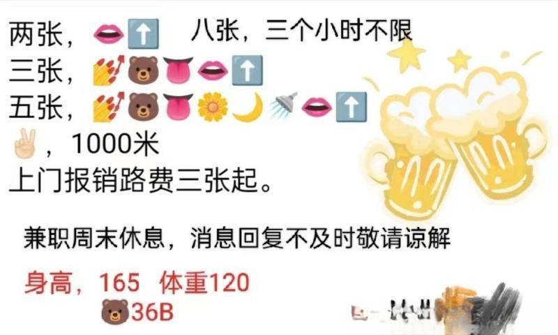 沈北泄火熟女