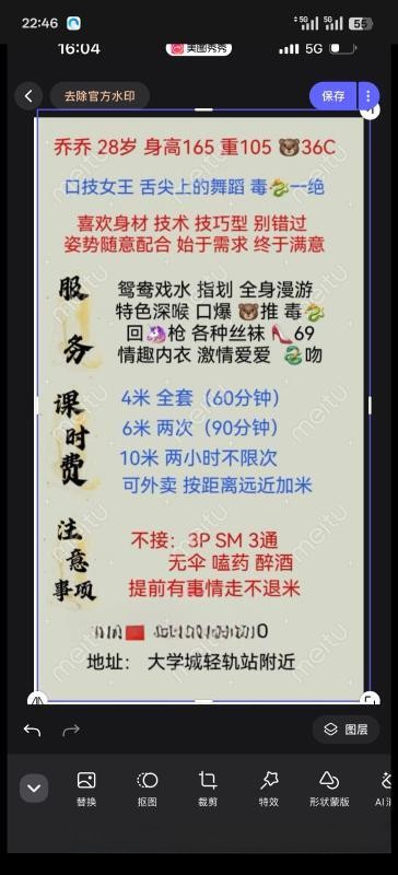 大学城服务控乔乔