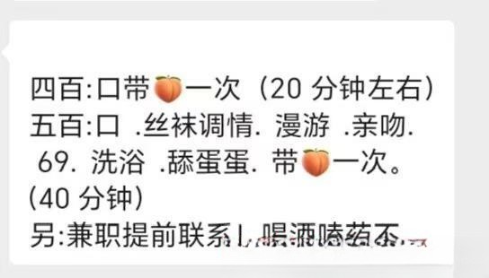 CJ兼职小姐姐