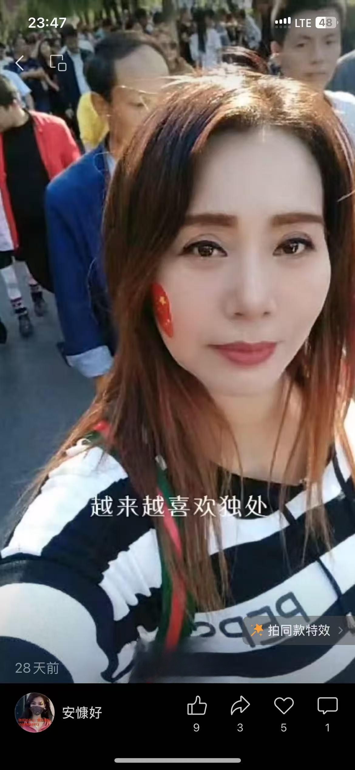 济南熟女