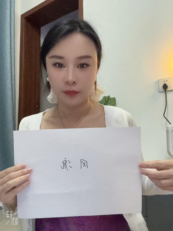 白云小颜