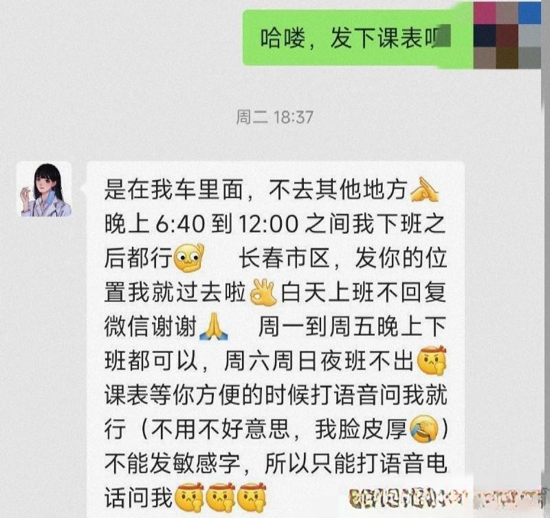 车震小护士