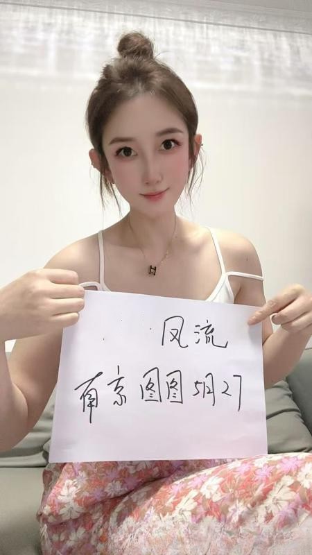 江宁气质美女图图不错