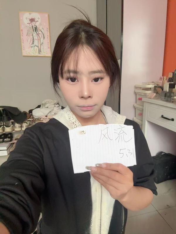 年轻小妹