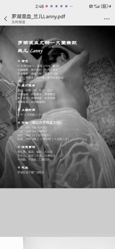 罗湖风骚大屁股
