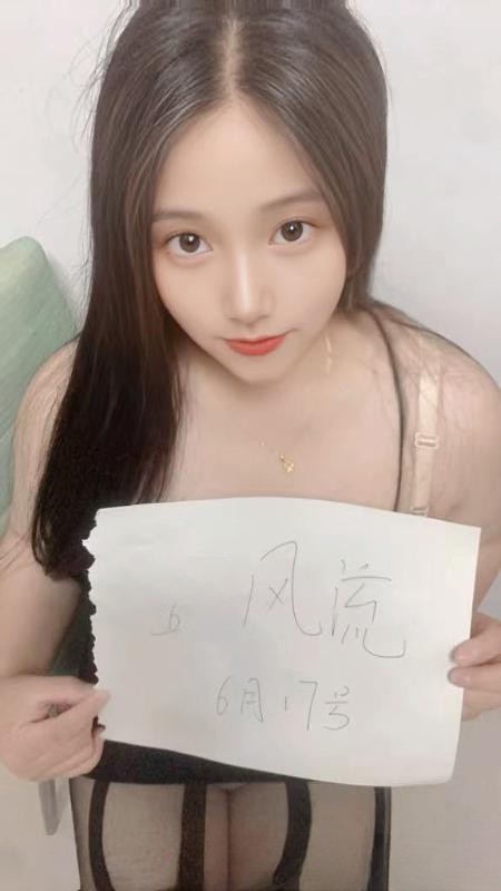 西青颖子姐姐