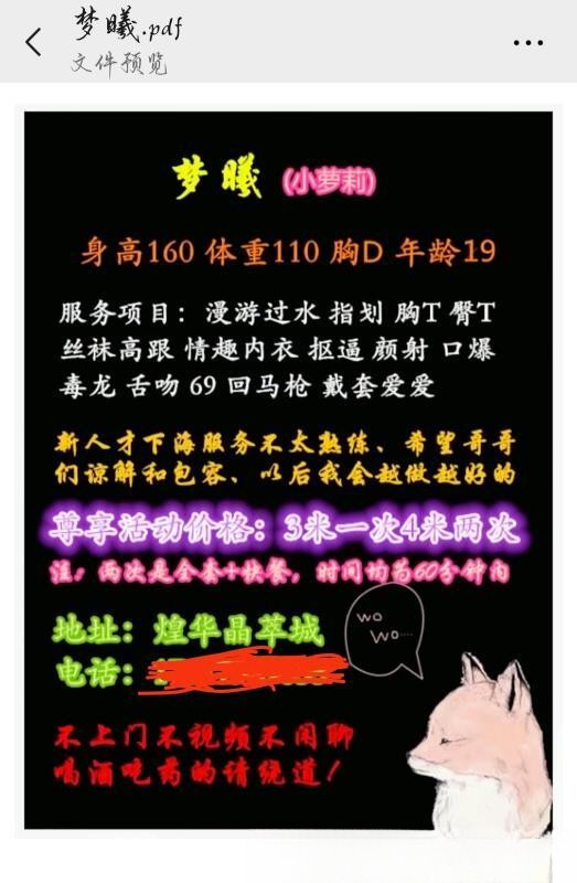 观音桥bbw