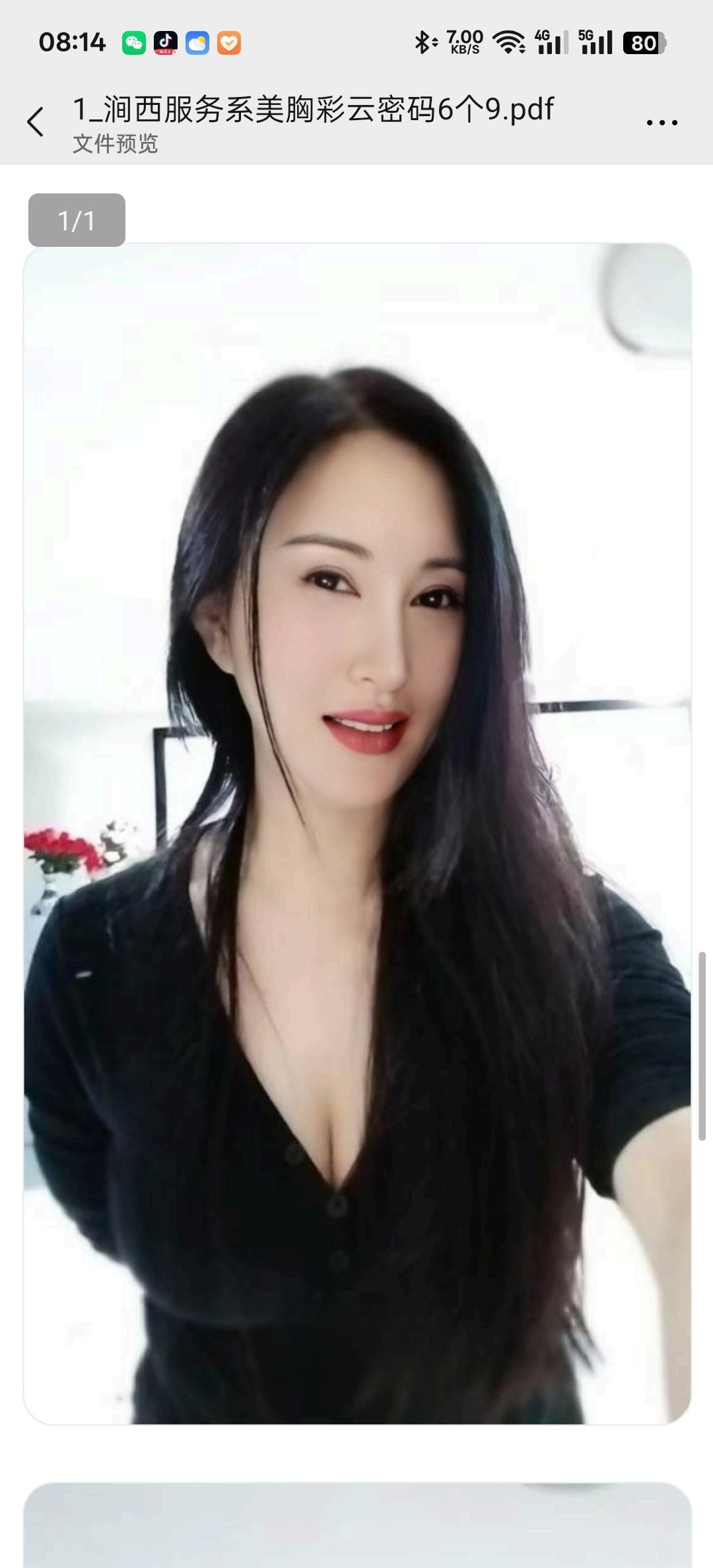 升龙美女