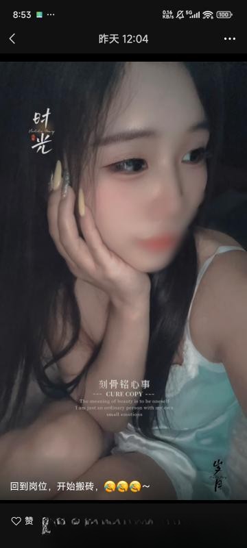 很靓的小火妹子