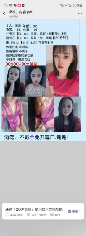 少妇乐乐
