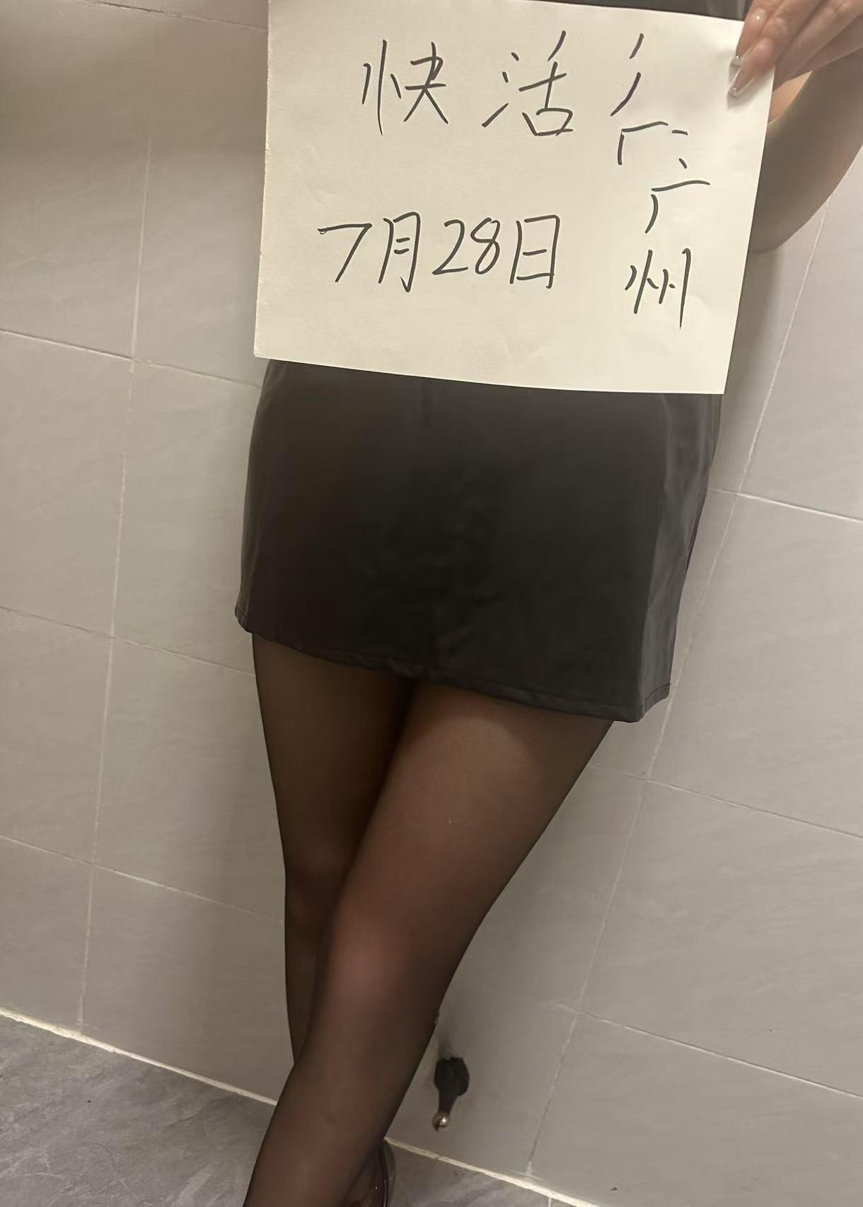 天河黑丝兼职雯雯