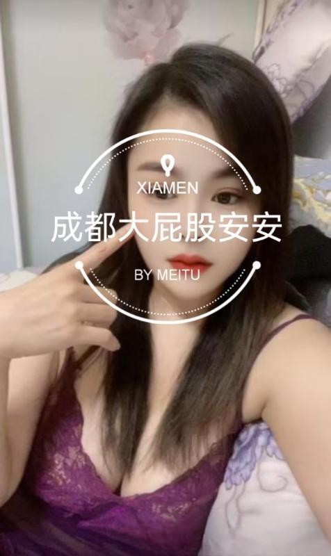 江北大屁股安安