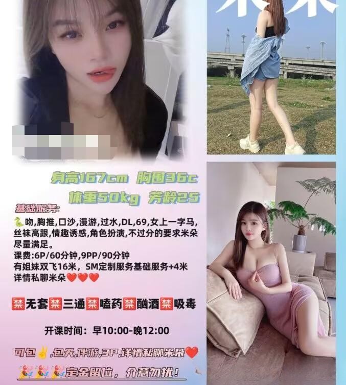 南门双飞SM女生米朵