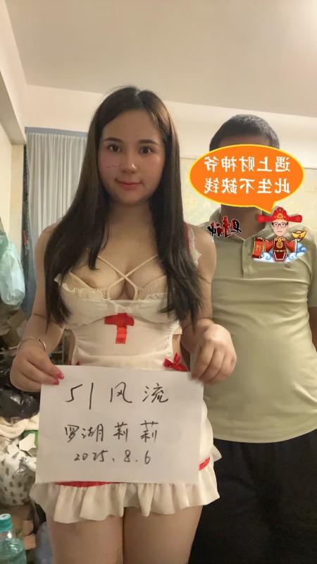罗湖后人莉莉
