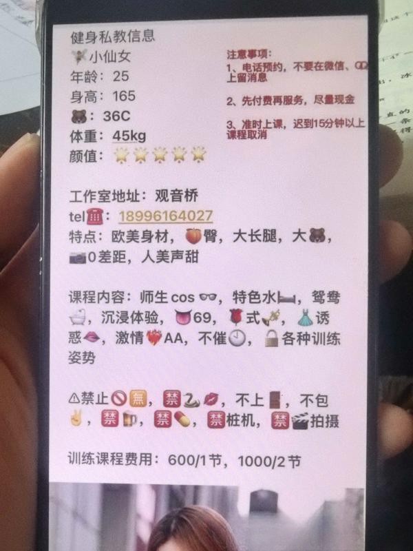 江北小仙女
