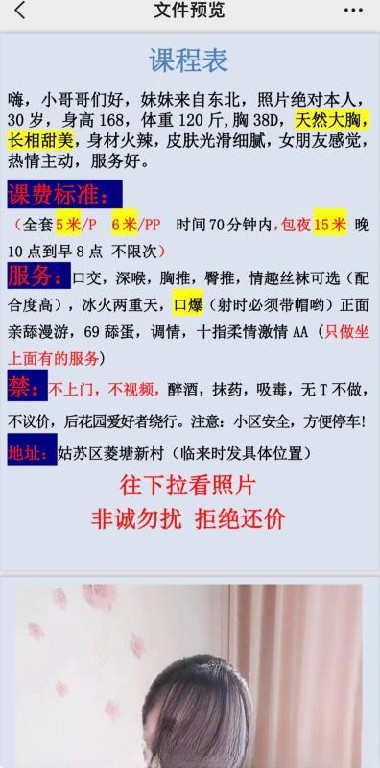 姑苏大奶熟女小影