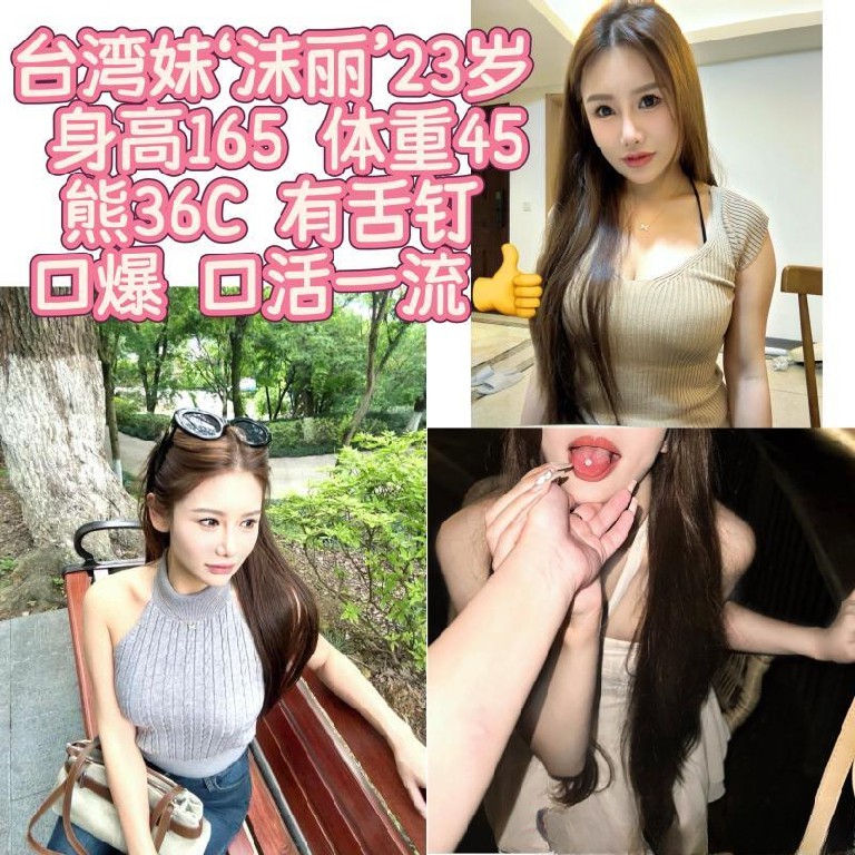 东莞南城蛇钉沫丽