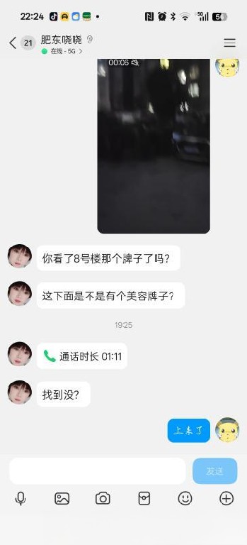 肥东短发熟女