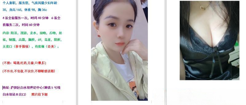 庐阳少妇