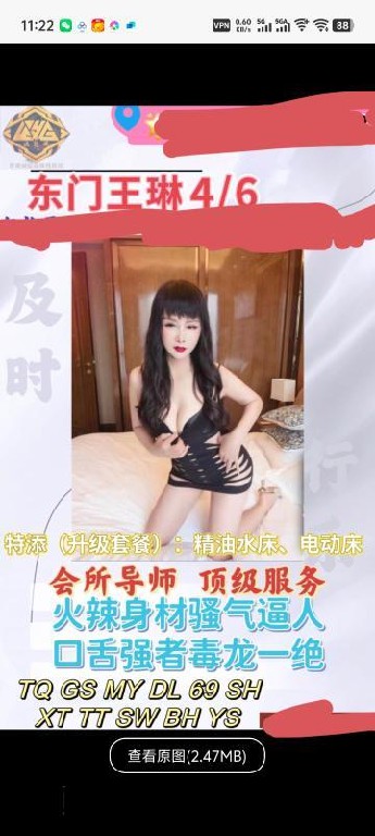 操东北骚母狗