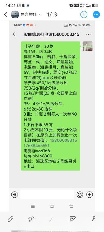 海珠可三通少妇