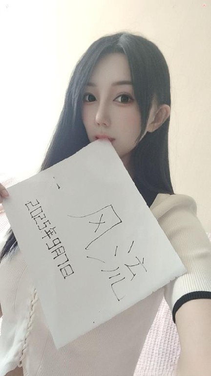 南岗御姐
