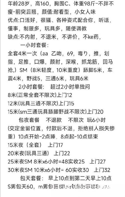 性感少妇猫老师