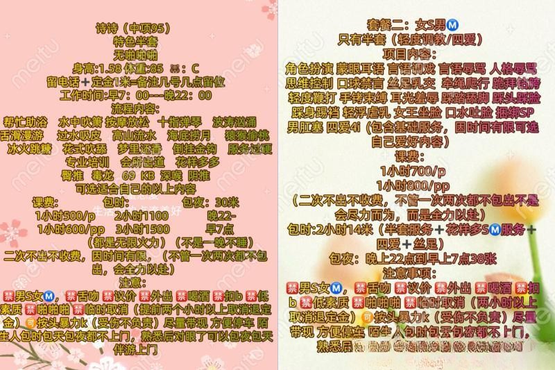 自聊诗诗SM四爱