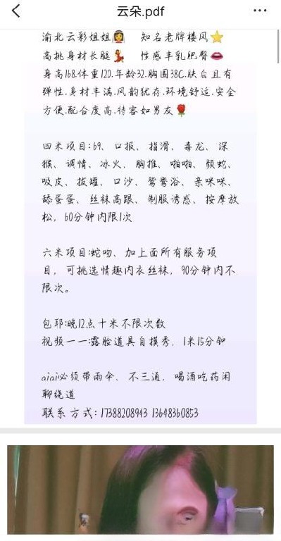 渝北大奶肥臀熟妇