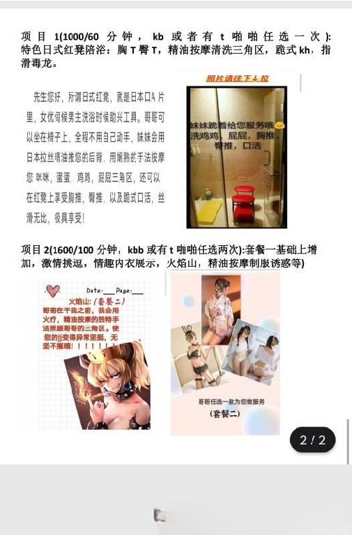 床感极佳的川妹