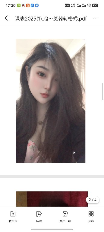 王舍人小少妇