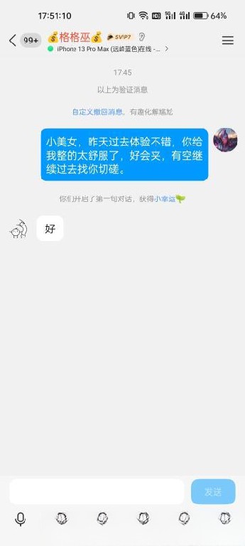 这个本地姐姐不错