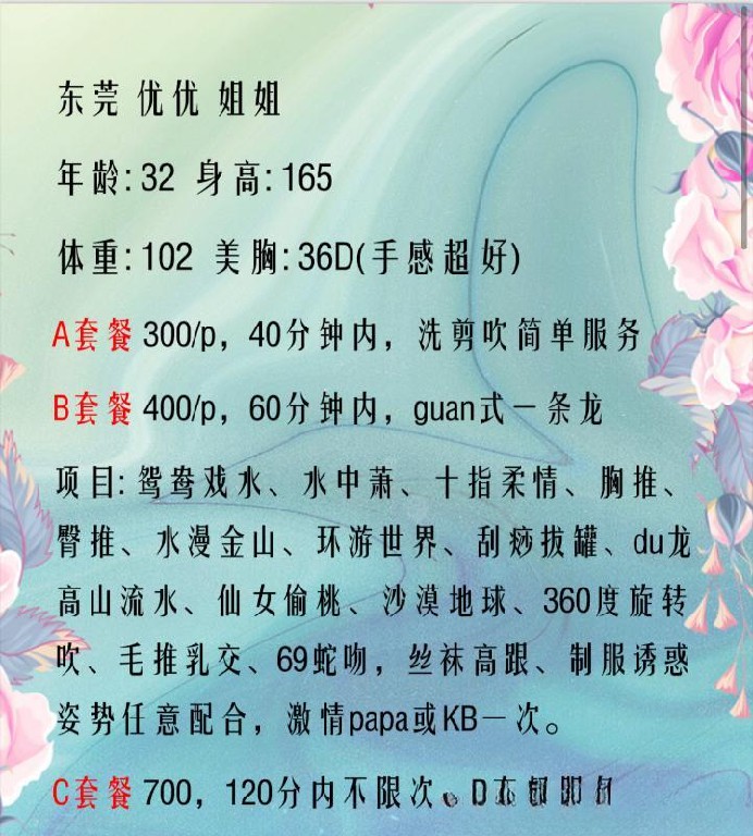 身材性价比御姐